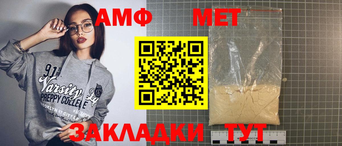 Богородск  Amphetamine  Вход с VPN  Амфетамин Premium 