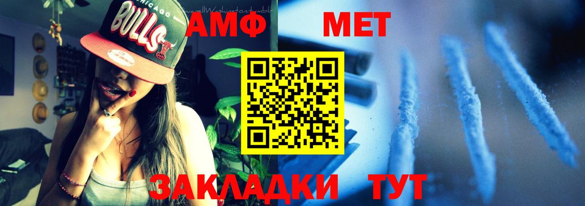 Amphetamine Premium Богородск
