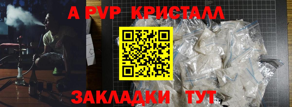Альфа ПВП VHQ  Вход с VPN  Богородск  A PVP мука  Альфа ПВП СК КРИС 