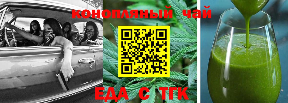 Canna-Cookies конопля  Вход с VPN  Богородск 