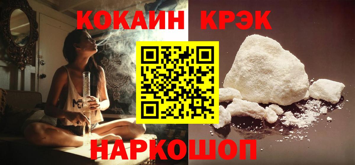 Богородск  КОКАИН Fish Scale  Вход с VPN  Кокаин Columbia 