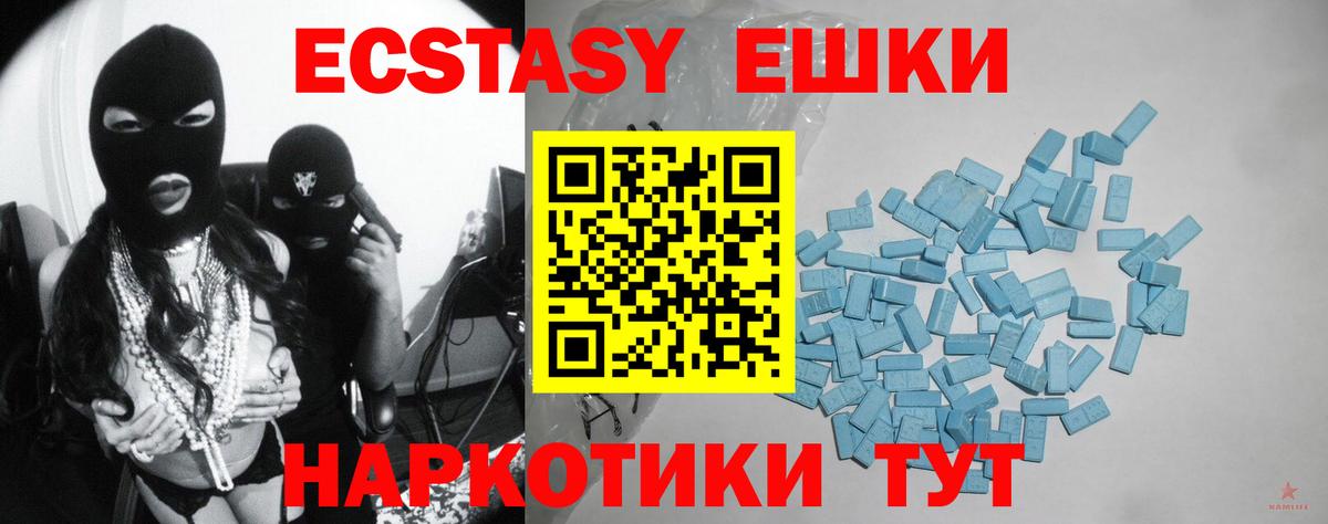 Ecstasy  Вход с VPN  Богородск  ЭКСТАЗИ 300 mg 