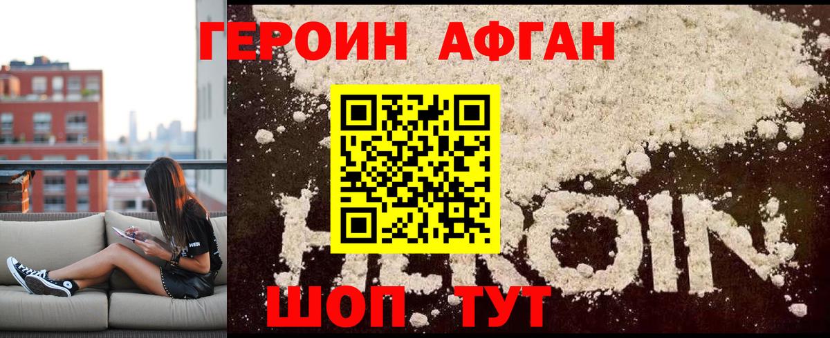Богородск  ГЕРОИН Heroin  Вход с VPN 