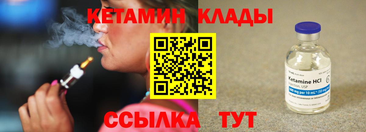 Кетамин VHQ  Вход с VPN  Богородск 