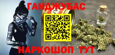 каннабис Новокубанск