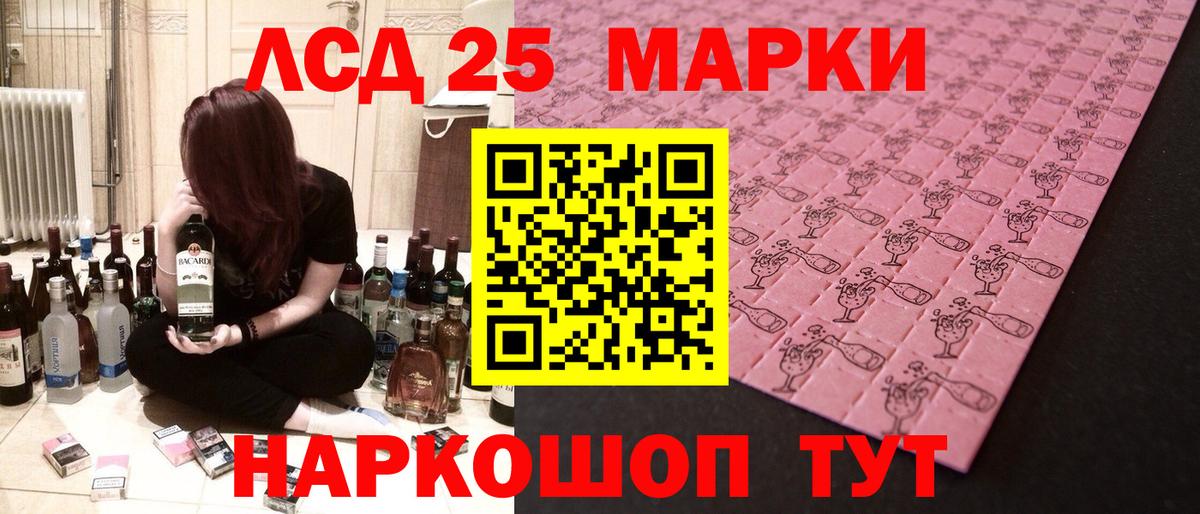 LSD-25 экстази кислота Богородск