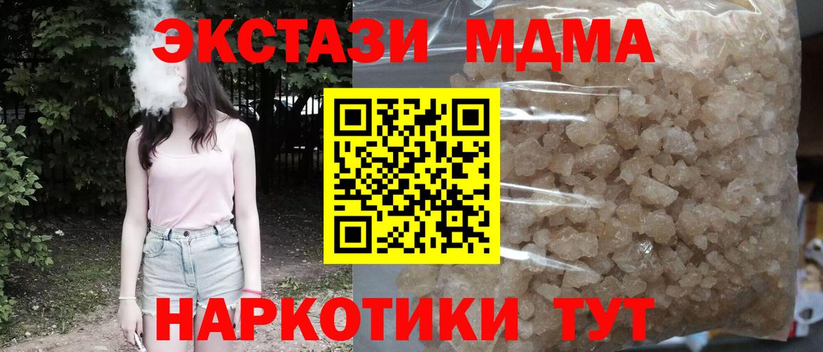 MDMA Molly  MDMA кристаллы  Богородск  Вход с VPN 