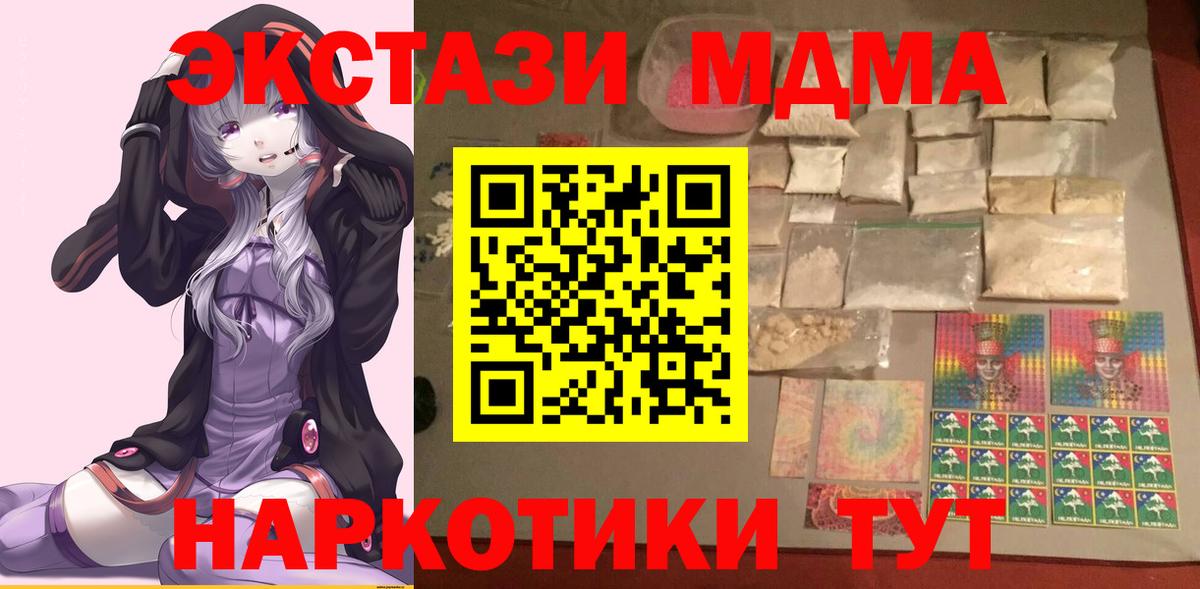 MDMA crystal Богородск