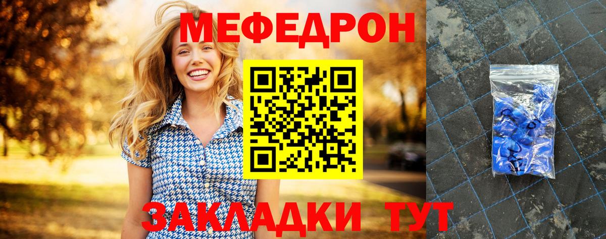 МЕФ VHQ  МЕФ 4 MMC  что такое   Меф  Вход с VPN  Богородск  МЯУ-МЯУ 