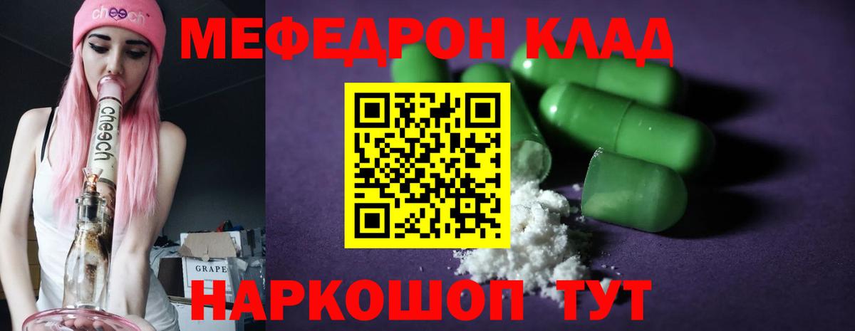 Мефедрон мука Богородск