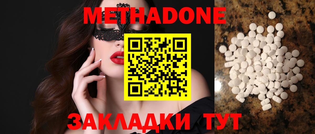 Богородск  Метадон кристалл  Вход с VPN  blacksprut вход  Метадон мёд 