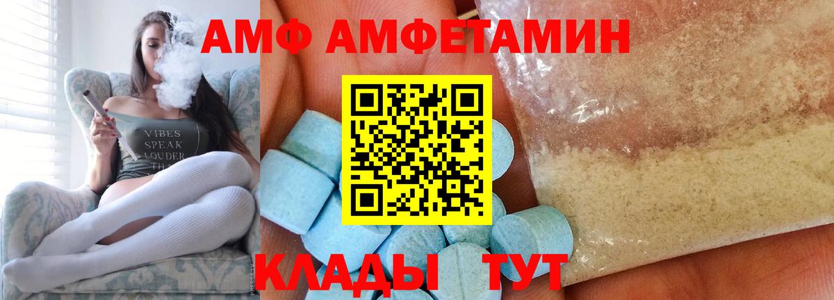 Первитин кристалл  Вход с VPN  Метамфетамин  Богородск 